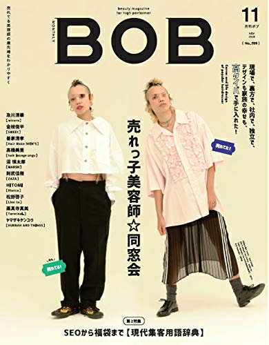 【中古】 月刊BOB 2020年11月号