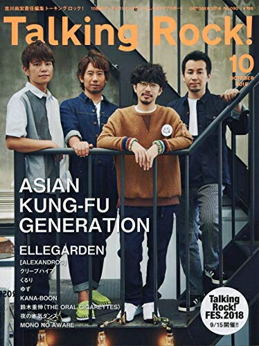 【中古】 TalkingRock! 2018年 10 月号 [雑誌]