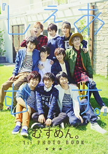 【中古】 『しぇあむす。』 むすめん。 1st PHOTO BOOK
