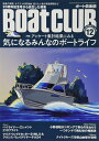 【中古】 Boat CLUB 2019年12月号 (ボートクラブ)
