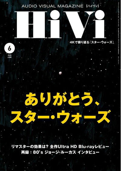 【中古】 Hivi(ハイヴィ) 2020年 06 月号