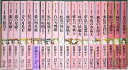 【中古】 アナトゥール星伝 文庫 全20巻完結セット (講談社X文庫―ホワイトハート)