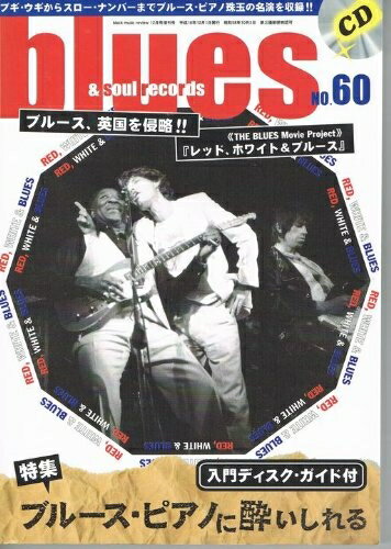 其它 - 【中古】 ブルース&ソウル・レコーズ No.60 [雑誌]