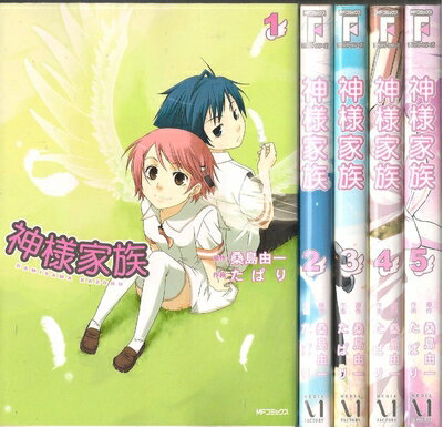 【中古】 神様家族 コミック 1-5巻セット (MFコミックス)
