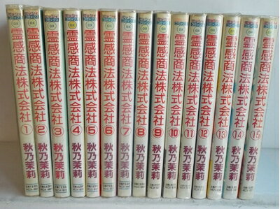 楽天市場】霊感商法株式会社 セットの通販 