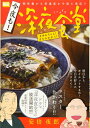 【中古】 今夜も! 深夜食堂(1) まゆみちゃん!またおかわり?: マイファーストビッグ (My First Big)