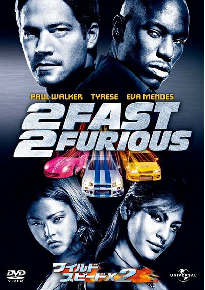 【中古】 ワイルド・スピード×2 【プレミアム・ベスト・コレクション】 [DVD]