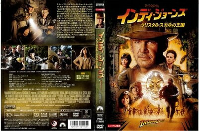 【中古】 インディ・ジョーンズ/クリスタル・スカルの王国【レンタル専用品】 [DVD]