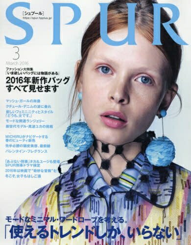 【中古】 SPUR3月号