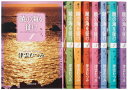 【中古】 暁の海を征け コミック 1-8巻セット (集英社文庫)