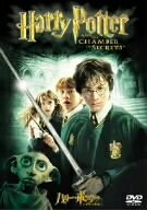 Rakuten - 【中古】 ハリー・ポッターと秘密の部屋 [DVD]