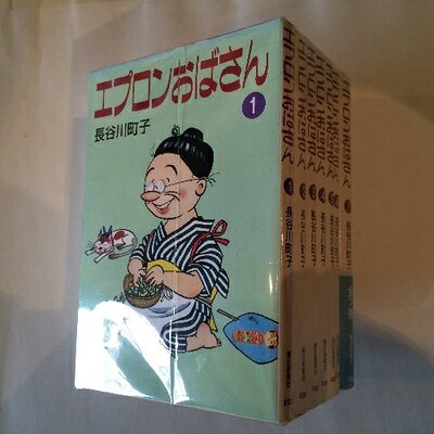 【中古】 エプロンおばさん コミック 全7巻完結セット (エプロンおばさん )
