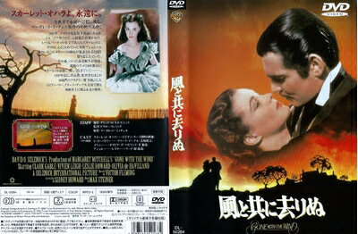 動物 - 【中古】 風と共に去りぬ [DVD]