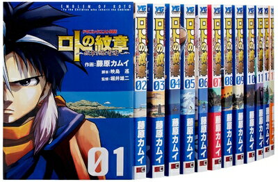 【中古】 【コミック】ドラゴンクエスト列伝　ロトの紋章?紋章を継ぐ者達へ?（全34巻）