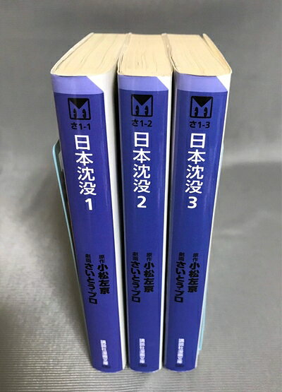 楽天市場】日本沈没 漫画の通販
