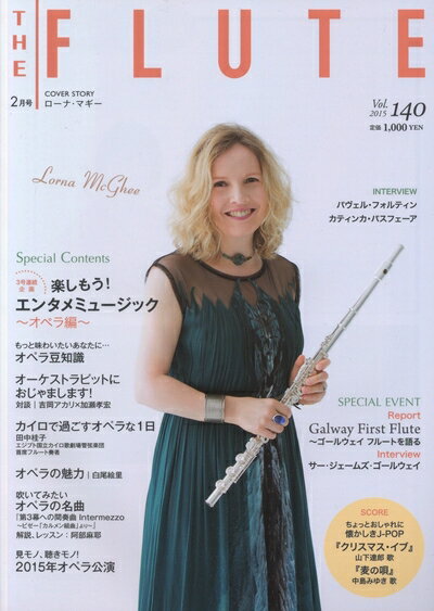 【中古】 ザ・フルート vol.140