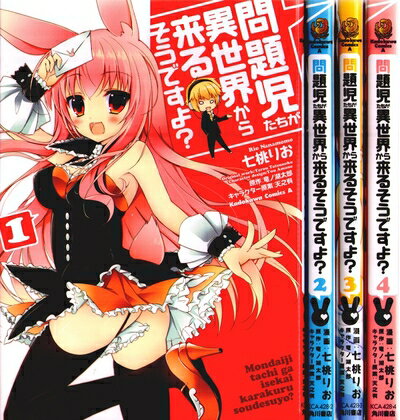 Kodansha Magazine C - 【中古】 問題児たちが異世界から来るそうですよ? コミック 1-4巻セット (カドカワコミックス・エース)