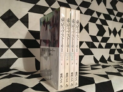 【中古】 東京ラブストーリー コミック 全4巻完結セット (Big spirits comics special)