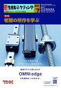 【中古】 月刊生産財マーケティング (2021年7月号)