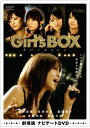 【中古】 Girl's BOX ラバーズ・ハイ ~劇場版ナビゲートDVD~