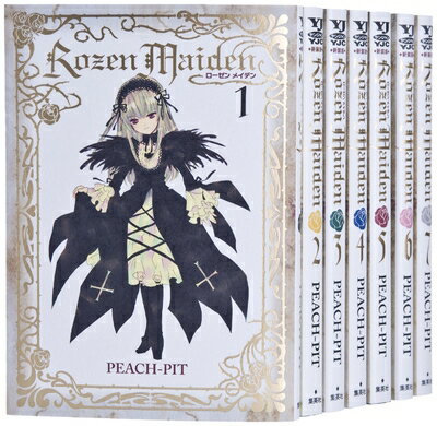 【中古】 Rozen Maiden 新装版 全7巻 完結セット (ヤングジャンプコミックス)