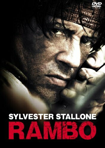 【中古】 ランボー 最後の戦場 コレクターズ・エディション [DVD]