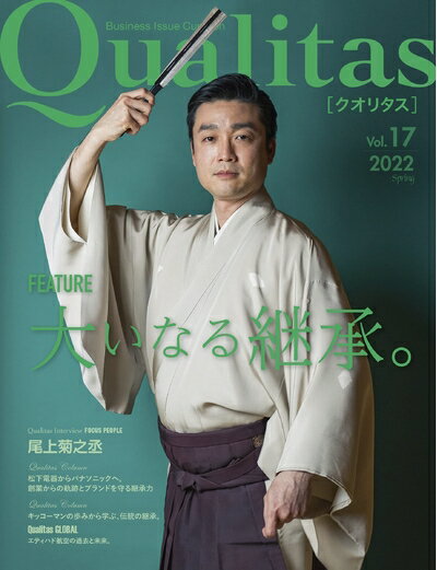 【中古】 Qualitas vol.17