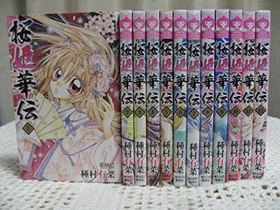 Kodansha Magazine C - 【中古】 桜姫華伝 コミック 全12巻完結セット (りぼんマスコットコミックス)
