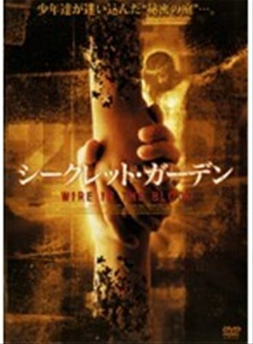 【中古】 シークレット・ガーデンワイヤー・イン・ザ・ブラッド3rdシーズン [レンタル落ち] [DVD]