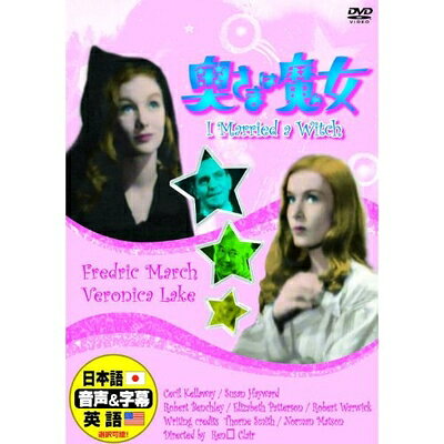 楽天市場】奥様 は 魔女 日本 dvdの通販