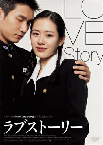 【お届け日について】お届け日の"指定なし"で、記載の最短日より早くお届けできる場合が多いです。お品物をなるべく早くお受け取りしたい場合は、お届け日を"指定なし"にてご注文ください。お届け日をご指定頂いた場合、ご注文後の変更はできかねます。【要注意事項】掲載されておりますお写真画像は全てイメージとなり、お送りするものを保証するものではございませんので、必ず下記事項を一読ください。【お品物お届けまでの流れについて】・ご注文：24時間365日受け付けております。・ご注文の確認と入金：入金*が完了いたしましたらお品物の手配をさせていただきます・お届け：商品ページにございます最短お届け日数±3日前後でのお届けとなります。*前払いやお支払いが遅れた場合は入金確認後配送手配となります、ご理解くださいますようお願いいたします。【中古品の不良対応について】・お品物に不具合がある場合、到着より7日間は返品交換対応*を承ります。初期不良がございましたら、購入履歴の「ショップへお問い合わせ」より不具合内容を添えてご連絡ください。*代替え品のご提案ができない場合ご返金となりますので、ご了承ください。・お品物販売前に動作確認をしておりますが、中古品という特性上配送時に問題が起こる可能性もございます。お手数おかけいたしますが、お品物ご到着後お早めにご確認をお願い申し上げます。【在庫切れ等について】弊社は他モールと併売を行っている兼ね合いで、在庫反映システムの処理が遅れてしまい在庫のない商品が販売中となっている場合がございます。完売していた場合はメールにてご連絡いただきますの絵、ご了承ください。【重要】・当社中古品は、製品を利用する上で問題のないものを取り扱っておりますので、ご安心して、ご購入いただければ幸いです。・商品の画像及びシリアルナンバーを弊社の方で控えておりますので、すり替え・模造品対策店舗として安心してお買い求めください。・中古品の特性上【破れ、パッケージの欠け,割れ、レンタル落ち、メモ書き】等がある場合がございます。・レンタル落ちの場合、タグ等が張り付いている場合がございますが、使用する上で問題があるものではございません。・商品名に【付属、特典、○○付き、ダウンロードコード】等の記載があっても中古品の場合は基本的にこれらは付属致しません。・DVD BOXは、カバーや特典,冊子等の不足、レンタル落ちのセットの場合がございます。ご了承の上ご購入ください。ご不安の場合は、必ずご購入前にお問い合わせください。下記はメーカーインフォになりますため、保証等の記載がある場合や、付属品詳細の記載がある場合がございますが、こちらの製品は中古品ですのでメーカー保証の対象外となり、付属品に関しましても、製品の機能として損なわない付属品（保存袋、ストラップ...ect）は基本的には付属いたしません。かならずご理解いただいた上で、ご購入ください。ラブストーリー [DVD]