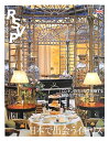 【中古】 RSVP 第12号 日本で出会うイギリス