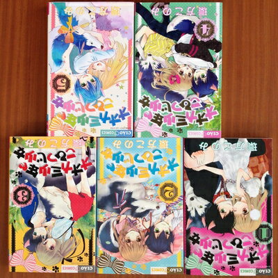 【お届け日について】お届け日の"指定なし"で、記載の最短日より早くお届けできる場合が多いです。お品物をなるべく早くお受け取りしたい場合は、お届け日を"指定なし"にてご注文ください。お届け日をご指定頂いた場合、ご注文後の変更はできかねます。【要注意事項】掲載されておりますお写真画像は全てイメージとなり、お送りするものを保証するものではございませんので、必ず下記事項を一読ください。【お品物お届けまでの流れについて】・ご注文：24時間365日受け付けております。・ご注文の確認と入金：入金*が完了いたしましたらお品物の手配をさせていただきます・お届け：商品ページにございます最短お届け日数±3日前後でのお届けとなります。*前払いやお支払いが遅れた場合は入金確認後配送手配となります、ご理解くださいますようお願いいたします。【中古品の不良対応について】・お品物に不具合がある場合、到着より7日間は返品交換対応*を承ります。初期不良がございましたら、購入履歴の「ショップへお問い合わせ」より不具合内容を添えてご連絡ください。*代替え品のご提案ができない場合ご返金となりますので、ご了承ください。・お品物販売前に動作確認をしておりますが、中古品という特性上配送時に問題が起こる可能性もございます。お手数おかけいたしますが、お品物ご到着後お早めにご確認をお願い申し上げます。【在庫切れ等について】弊社は他モールと併売を行っている兼ね合いで、在庫反映システムの処理が遅れてしまい在庫のない商品が販売中となっている場合がございます。完売していた場合はメールにてご連絡いただきますの絵、ご了承ください。【重要】・当社中古品は、製品を利用する上で問題のないものを取り扱っておりますので、ご安心して、ご購入いただければ幸いです。・商品の画像及びシリアルナンバーを弊社の方で控えておりますので、すり替え・模造品対策店舗として安心してお買い求めください。・中古本の特性上【ヤケ、破れ、折れ、メモ書き、匂い、レンタル落ち】等がある場合がございます。・レンタル落ちの場合、タグ等が張り付いている場合がございますが、使用する上で問題があるものではございません。・商品名に【付属、特典、○○付き、ダウンロードコード】等の記載があっても中古品の場合は基本的にこれらは付属致しません。下記はメーカーインフォになりますため、保証等の記載がある場合や、付属品詳細の記載がある場合がございますが、こちらの製品は中古品ですのでメーカー保証の対象外となり、付属品に関しましても、製品の機能として損なわない付属品（保存袋、ストラップ...ect）は基本的には付属いたしません。かならずご理解いただいた上で、ご購入ください。オオカミ少年 こひつじ少女 コミック 1-5巻セット