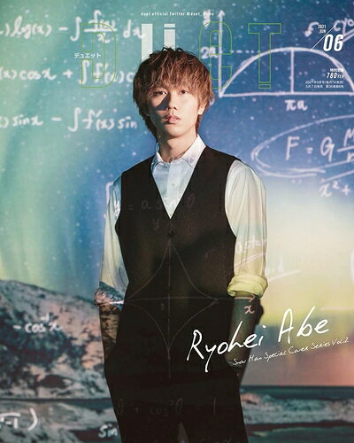 【中古】 duet(デュエット) 2021年 06月号 [雑誌] (duet、デュエット)