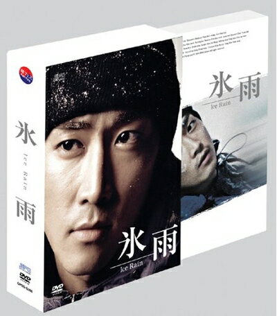 Europe - 【中古】 氷雨 コレクターズBOX [DVD]