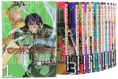 【中古】 パンプキン・シザーズ 1～最新巻 [ コミックセット]