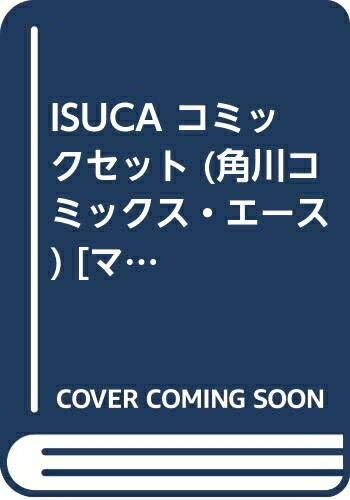 楽天市場】isuca コミック 中古の通販 楽天市場】isuca コミック 中古の通販