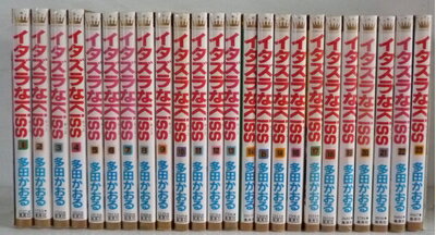 【中古】 イタズラなKISS 全23巻完結(マーガレットコミックス) [ コミックセット]