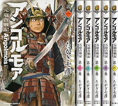 V Jump C - 【中古】 アンゴルモア 元寇合戦記 コミックセット (カドカワコミックス・エース) [セット]