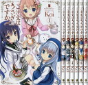 【中古】 ご注文はうさぎですか? コミック 1-7巻セット