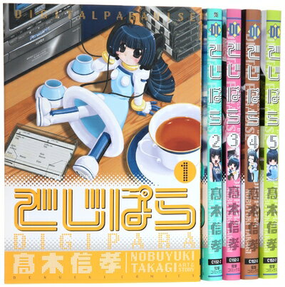 V Jump C - 【中古】 でじぱら コミック 1-5巻セット (電撃コミックス)
