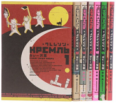 Premium （Boys） - 【中古】 クレムリン コミック 全7巻完結セット (モーニング KC)