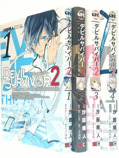 【中古】 DEVIL SURVIVOR2 the ANIMATION コミック 全4巻完結セット (Gファンタジーコミックス)