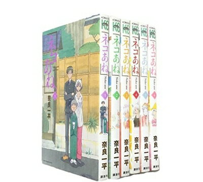 Boys - 【中古】 ネコあね。 コミック 1-6巻セット (少年マガジンコミックス)