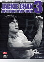 【中古】 成龍 ジャッキー・チェン アクションDVDセット3 (7枚組)