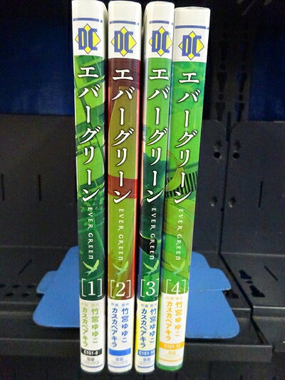 【お届け日について】お届け日の"指定なし"で、記載の最短日より早くお届けできる場合が多いです。お品物をなるべく早くお受け取りしたい場合は、お届け日を"指定なし"にてご注文ください。お届け日をご指定頂いた場合、ご注文後の変更はできかねます。【要注意事項】掲載されておりますお写真画像は全てイメージとなり、お送りするものを保証するものではございませんので、必ず下記事項を一読ください。【お品物お届けまでの流れについて】・ご注文：24時間365日受け付けております。・ご注文の確認と入金：入金*が完了いたしましたらお品物の手配をさせていただきます・お届け：商品ページにございます最短お届け日数±3日前後でのお届けとなります。*前払いやお支払いが遅れた場合は入金確認後配送手配となります、ご理解くださいますようお願いいたします。【中古品の不良対応について】・お品物に不具合がある場合、到着より7日間は返品交換対応*を承ります。初期不良がございましたら、購入履歴の「ショップへお問い合わせ」より不具合内容を添えてご連絡ください。*代替え品のご提案ができない場合ご返金となりますので、ご了承ください。・お品物販売前に動作確認をしておりますが、中古品という特性上配送時に問題が起こる可能性もございます。お手数おかけいたしますが、お品物ご到着後お早めにご確認をお願い申し上げます。【在庫切れ等について】弊社は他モールと併売を行っている兼ね合いで、在庫反映システムの処理が遅れてしまい在庫のない商品が販売中となっている場合がございます。完売していた場合はメールにてご連絡いただきますの絵、ご了承ください。【重要】・当社中古品は、製品を利用する上で問題のないものを取り扱っておりますので、ご安心して、ご購入いただければ幸いです。・商品の画像及びシリアルナンバーを弊社の方で控えておりますので、すり替え・模造品対策店舗として安心してお買い求めください。・中古本の特性上【ヤケ、破れ、折れ、メモ書き、匂い、レンタル落ち】等がある場合がございます。・レンタル落ちの場合、タグ等が張り付いている場合がございますが、使用する上で問題があるものではございません。・商品名に【付属、特典、○○付き、ダウンロードコード】等の記載があっても中古品の場合は基本的にこれらは付属致しません。下記はメーカーインフォになりますため、保証等の記載がある場合や、付属品詳細の記載がある場合がございますが、こちらの製品は中古品ですのでメーカー保証の対象外となり、付属品に関しましても、製品の機能として損なわない付属品（保存袋、ストラップ...ect）は基本的には付属いたしません。かならずご理解いただいた上で、ご購入ください。エバーグリーン コミック 1-4巻セット (電撃コミックス)