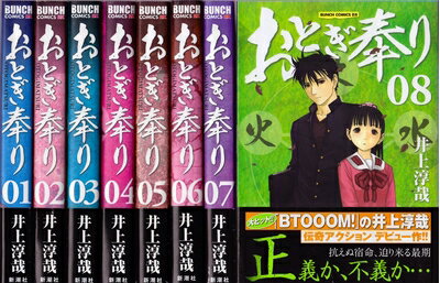 V Jump C - 【中古】 おとぎ奉り (バンチコミックスデラックス) コミック 1-8巻セット (バンチコミックスデラックス)