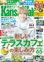 【中古】 関西ウォーカー2021年6月号