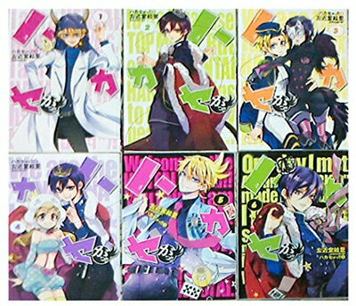 【中古】 ハカセがっ!! コミック 1-6巻セット (シルフコミックス)