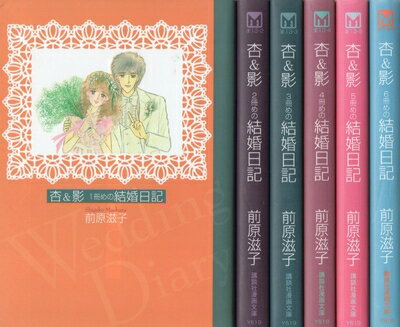 【中古】 杏&影 コミック 1-6巻セット (講談社漫画文庫)